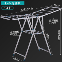 不锈钢阿斯卡利(ASCARI)晾衣架落地折叠室内阳台凉晒衣架婴儿晒被子毛巾架家用 1.4米标准款-45宽 大