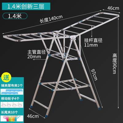 不锈钢阿斯卡利(ASCARI)晾衣架落地折叠室内阳台凉晒衣架婴儿晒被子毛巾架家用 1.4米标准款三层-45宽 大