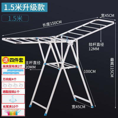 不锈钢阿斯卡利(ASCARI)晾衣架落地折叠室内阳台凉晒衣架婴儿晒被子毛巾架家用 1.5米标准款-45宽 大