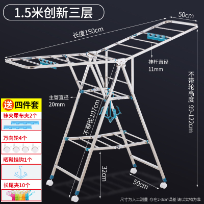 不锈钢阿斯卡利(ASCARI)晾衣架落地折叠室内阳台凉晒衣架婴儿晒被子毛巾架家用 1.5米标准款-三层-50宽 大