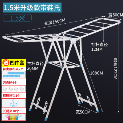 不锈钢阿斯卡利(ASCARI)晾衣架落地折叠室内阳台凉晒衣架婴儿晒被子毛巾架家用 1.5米标准款+鞋撑-50宽 大