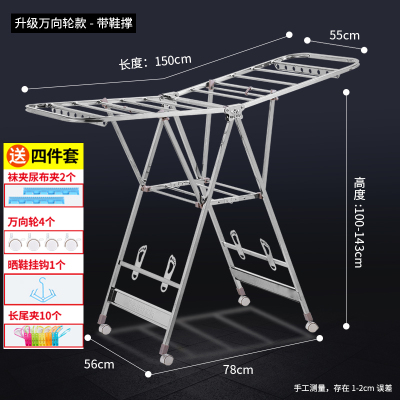 不锈钢阿斯卡利(ASCARI)晾衣架落地折叠室内阳台凉晒衣架婴儿晒被子 1.5米豪华加厚款-加固不锈钢板-55宽 大