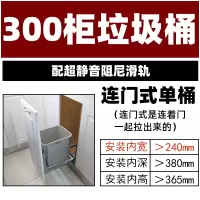 厨房家用阿斯卡利(ASCARI)抽拉阻尼小号隐藏嵌入橱柜内置无盖挂式连开分类垃圾桶 06-300单小桶连门抽拉式阻尼轨