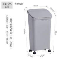 大号垃圾桶阿斯卡利(ASCARI)带盖北欧风家用学校宿舍厨房分类办公室尿布清洁 灰色带滑轮款(20L)送专用垃圾袋10只