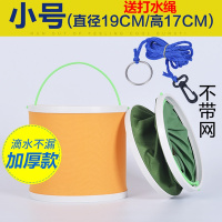 户外钓鱼打水桶阿斯卡利(ASCARI)带绳活鱼桶装鱼桶一体成型便携式旅行后备箱折叠桶 小号直径19CM不带网+打水绳