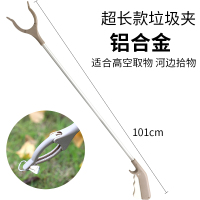 垃圾夹拾物器阿斯卡利(ASCARI)加长卫生钳环卫捡垃圾免弯腰取物器家用火钳赶海 [热卖款]100cm#太空铝合金垃圾夹