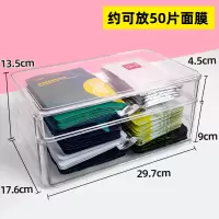 面膜收纳盒阿斯卡利(ASCARI)带盖防尘抽屉式桌面家用大容量冰箱透明装放的架子 防尘两层【面膜可平放约50片】