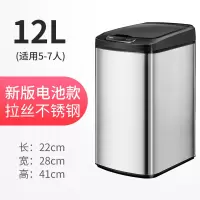 智能感应垃圾桶阿斯卡利(ASCARI)自动12L家用厨房客厅卧室卫生间大 [新版电池款]拉丝不锈钢12L含内桶