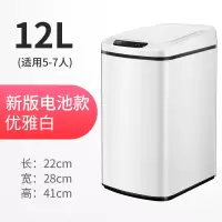 智能感应垃圾桶阿斯卡利(ASCARI)自动12L家用厨房客厅卧室卫生间大 [新版电池款]象牙白12L含内桶