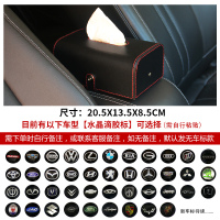 汽车用扶手箱椅背皮座式纸巾盒阿斯卡利(ASCARI) 座椅缝隙收纳盒 车载夹隙垃圾桶 黑色纸巾盒-滴胶标[备注车标]