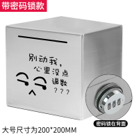 网红只进不出存钱罐 阿斯卡利(ASCARI)不锈钢家用储蓄罐儿童不可取大容量防摔大人用 大号带密码(别动我)可取出