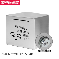 网红只进不出存钱罐 阿斯卡利(ASCARI)不锈钢家用储蓄罐儿童不可取大容量防摔大人用 小号带密码(别动我)可取出