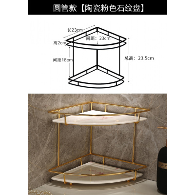 浴室厕所厨房墙角卫生间化妆品阿斯卡利(ASCARI)桌面洗手洗漱台转角三角收纳置物架 双层粉色石纹陶瓷款