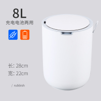 智能垃圾桶阿斯卡利(ASCARI)自动感应家用防水卫生间厕所客厅卧室厨房创意电动带盖 8L白色充电两用款(防水款)