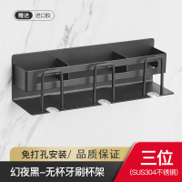 牙膏牙刷置物架阿斯卡利(ASCARI)304不锈钢卫生间漱口杯套装免打孔电动牙刷收 [幻夜黑]三口之家款(SUS304)