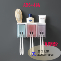 挤牙膏套装阿斯卡利(ASCARI) 自动壁挂式家用浴室挤压器免打孔卫生间牙刷置物架 [透明版]三口之家