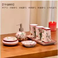 创意陶瓷卫浴五件套阿斯卡利(ASCARI)结婚洗漱用品用具 情侣牙刷杯 漱口杯浴室套件 7件套B[配小号托盘]