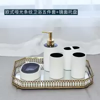 现代卫浴五件套阿斯卡利(ASCARI)卫生间轻奢浴室洗漱用品套件欧式家用漱口杯具套装 欧式哑光条纹卫浴五件套+托盘