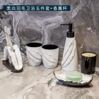 现代卫浴五件套阿斯卡利(ASCARI)卫生间轻奢浴室洗漱用品套件欧式家用漱口杯具 黑白羽毛卫浴五件套+香薰杯[森木香调]