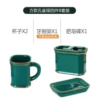 轻奢欧式陶瓷卫浴五件套阿斯卡利(ASCARI)浴室用品套件卫生间牙具洗漱套装漱口杯子 方款四件B套装