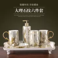 轻奢浴室用品卫浴五件套阿斯卡利(ASCARI)欧式卫生间洗漱套装陶瓷漱口杯刷牙杯套件 轻奢卫浴(大理石纹)+托盘