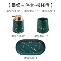 陶瓷INS卫生洗漱套阿斯卡利(ASCARI)装浴室用品漱口杯套装样板房摆件浴室刷牙套件 墨绿三件套-带托盘