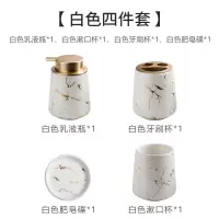 陶瓷INS卫生洗漱套阿斯卡利(ASCARI)装浴室用品漱口杯套装样板房摆件浴室刷牙套件 白色四件套