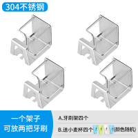 不锈钢吸壁式挂牙刷架阿斯卡利(ASCARI)免打孔卫生间置物架家用漱口杯架电动牙具架 情侣架（4个）送小麦杯4个