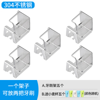 不锈钢吸壁式挂牙刷架阿斯卡利(ASCARI)免打孔卫生间置物架家用漱口杯架电动牙具架 情侣架(5个)送小麦杯5个
