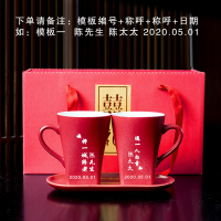 陶瓷新婚刷牙杯子阿斯卡利(ASCARI)结婚红色婚庆用品新人漱口杯洗漱杯套装情侣一对 双囍对杯+盘+礼盒ZH501