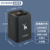 办公桌桌面感应垃圾桶阿斯卡利(ASCARI)创意智能床头茶几家用迷你可爱台面小号桌上 [普通款]方形黑色