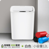 智能感应式垃圾桶阿斯卡利(ASCARI)家用客厅厨房卧室卫生间厕所自动有带盖电 12L充电版-白色[送充电线]感应+脚踢