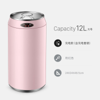创意智能感应垃圾桶阿斯卡利(ASCARI)带盖大号不锈钢自动家用客厅可乐罐个性 12L/粉红色可乐型/充电二用款