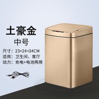 厨房垃圾桶阿斯卡利(ASCARI)大号不锈钢全自动智能感应圾垃桶轻奢家用客 中号土豪金[内桶9L外桶12L](充电两用)