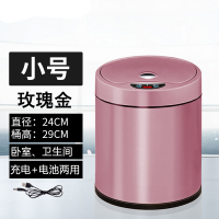 自动垃圾桶阿斯卡利(ASCARI)智能感应家用不锈钢办公室客厅创意圾垃桶轻奢带盖 小号帝王玫瑰金