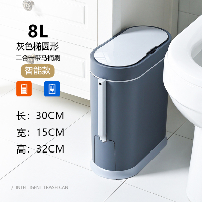 客厅卫生间创意窄夹缝感应垃圾桶阿斯卡利(ASCARI)智能厕所自动电动家用带有盖厨余 二合一灰色智能款(带马桶刷)
