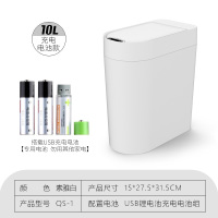 智能垃圾桶阿斯卡利(ASCARI)家用全自动防水客厅卧室厨房卫生间带盖自动感应垃 [充电电池款]素雅白10L[高性价比]