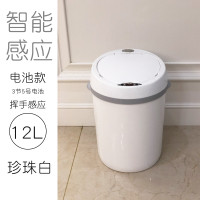 智能垃圾桶阿斯卡利(ASCARI)感应式家用客厅厨房卫生间创意自动带盖电动垃圾桶大号 D型电池款珍珠白