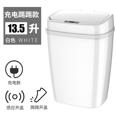 智能感应式垃圾桶阿斯卡利(ASCARI)家用客厅厨房卫生间厕所自动带盖创意 充电款踢踢+感应双模式[13.5L]-经典白