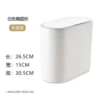 卫生间垃圾桶阿斯卡利(ASCARI)智能感应自动家用带盖厕所马桶刷一体防水拉圾桶筒窄 8L手按款