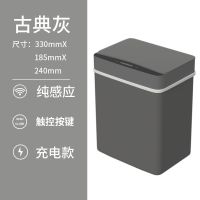 智能感应垃圾桶阿斯卡利(ASCARI)家用客厅厨房带盖电动厕所卫生间自动圾垃桶创意 古典灰充电款智能+触碰感应赠电线+袋