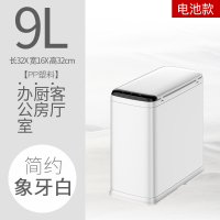 防蟑螂除味垃圾桶阿斯卡利(ASCARI)带盖自动感应智能家用厕所卫生间小窄长有盖 9L长方形[电池款]