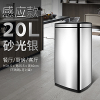 不锈钢智能感应脚踏两用垃圾桶阿斯卡利(ASCARI)家用厨房客厅商用酒店大号容量带盖 20升感应砂光银