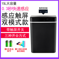 智能垃圾桶感阿斯卡利(ASCARI)应式全自动家用客厅带盖电动卫生间厕所圾垃纸篓 黑色触屏款送垃圾袋+南孚电池