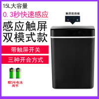 智能垃圾桶感阿斯卡利(ASCARI)应式全自动家用客厅带盖电动卫生间厕所圾垃纸篓 黑色送南孚电池