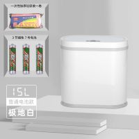 智能感应阿斯卡利(ASCARI)干湿分类卫生间厨房办公室家用扁形充电电池大容量垃圾 有盖无喷漆(含3节不充电电池)极地白