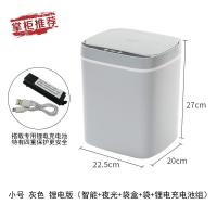 智能垃圾桶阿斯卡利(ASCARI)全自动感应家用客厅厨房卫生间带盖防水电动垃圾 小号_灰锂电智能+夜光+袋盒+袋+锂电池