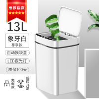 智能垃圾桶阿斯卡利(ASCARI)感应式家用带盖客厅创意厕所卫 ♥充电款【尊享款】13L白★充电电池套装+换袋盒+夜光灯