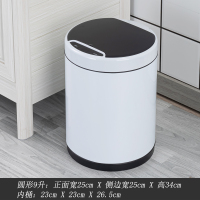 红外感应垃圾桶阿斯卡利(ASCARI)家用自动智能充电IPX5级防水9升12升20升30升l 圆形感应9升白色充电款