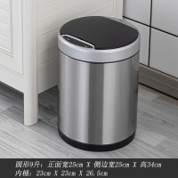 红外感应垃圾桶阿斯卡利(ASCARI)家用自动智能充电IPX5级防水9升12升20升30升l 圆形感应9升砂光充电款